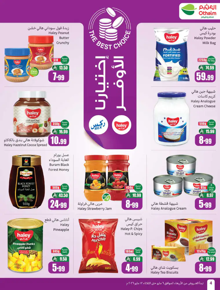 al-othaim-markets-promotions-may-6-2026-3