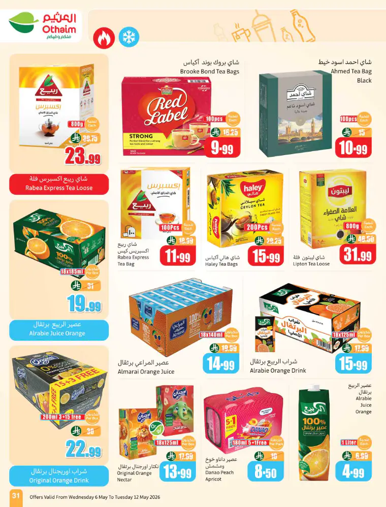 al-othaim-markets-promotions-may-6-2026-30