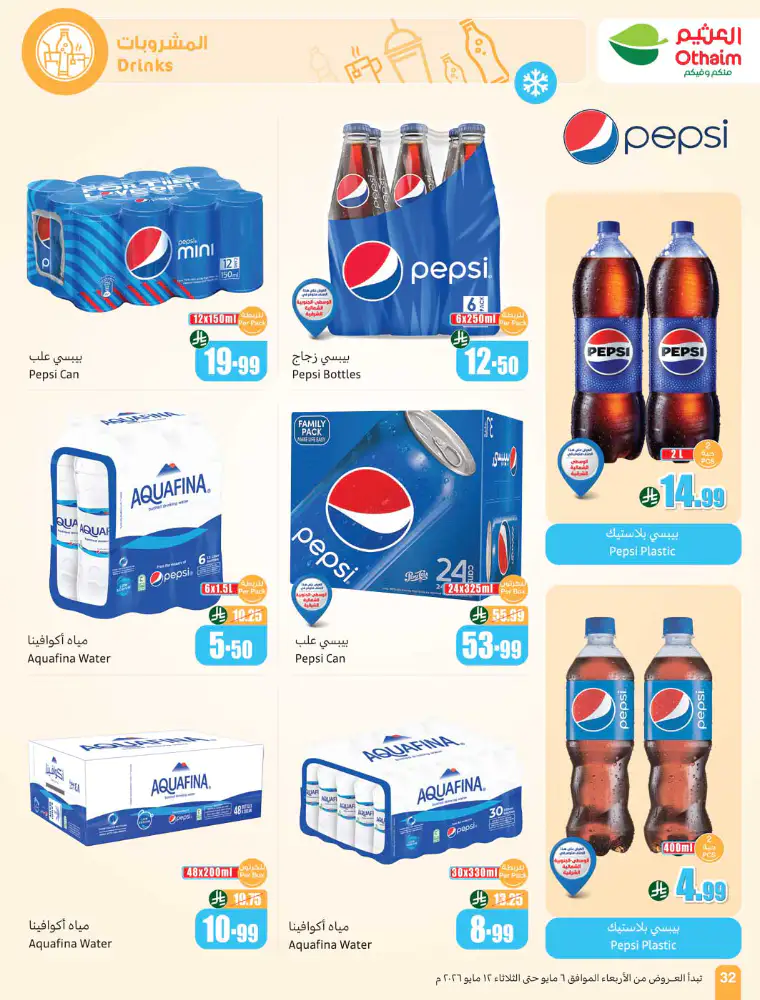 al-othaim-markets-promotions-may-6-2026-31