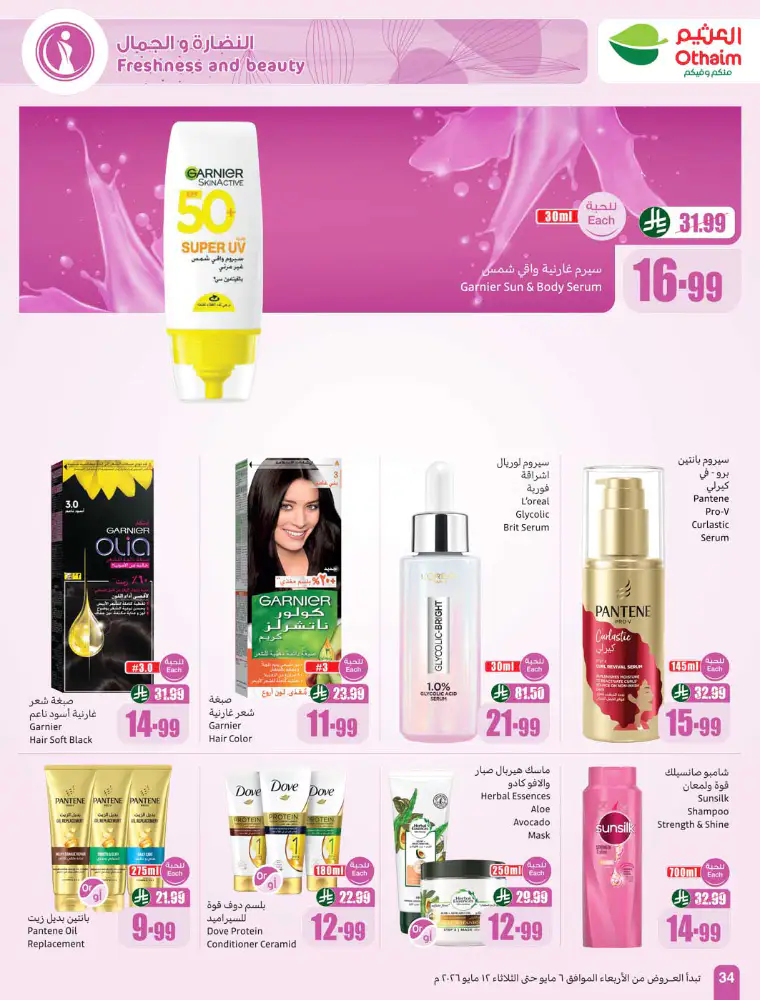 al-othaim-markets-promotions-may-6-2026-33