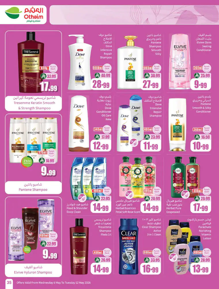al-othaim-markets-promotions-may-6-2026-34