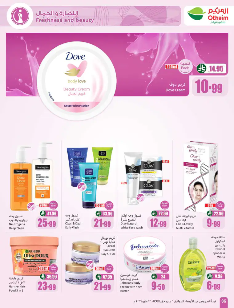al-othaim-markets-promotions-may-6-2026-35