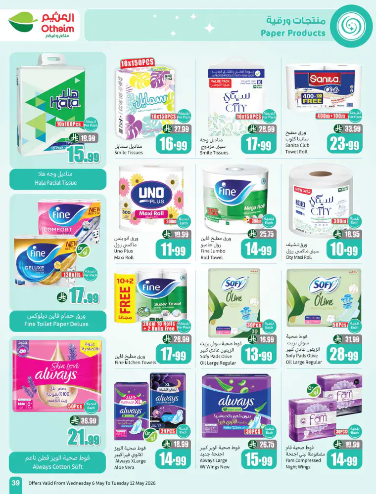 al-othaim-markets-promotions-may-6-2026-38