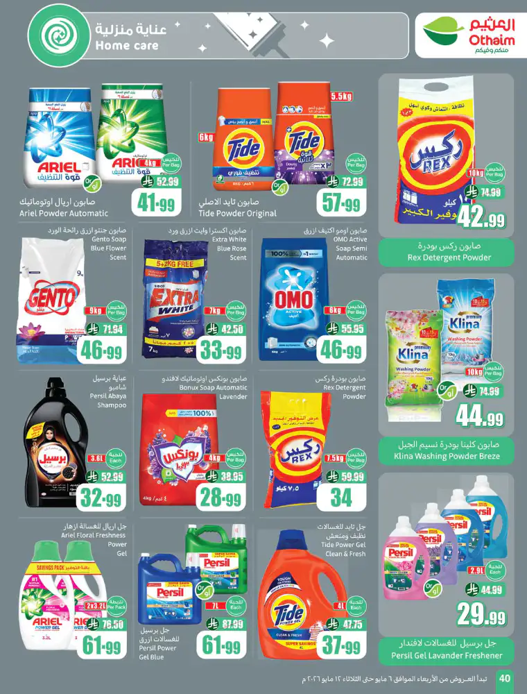 al-othaim-markets-promotions-may-6-2026-39