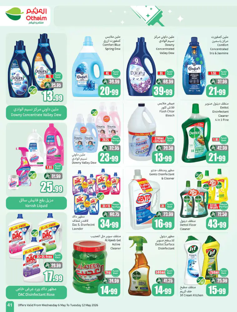 al-othaim-markets-promotions-may-6-2026-40