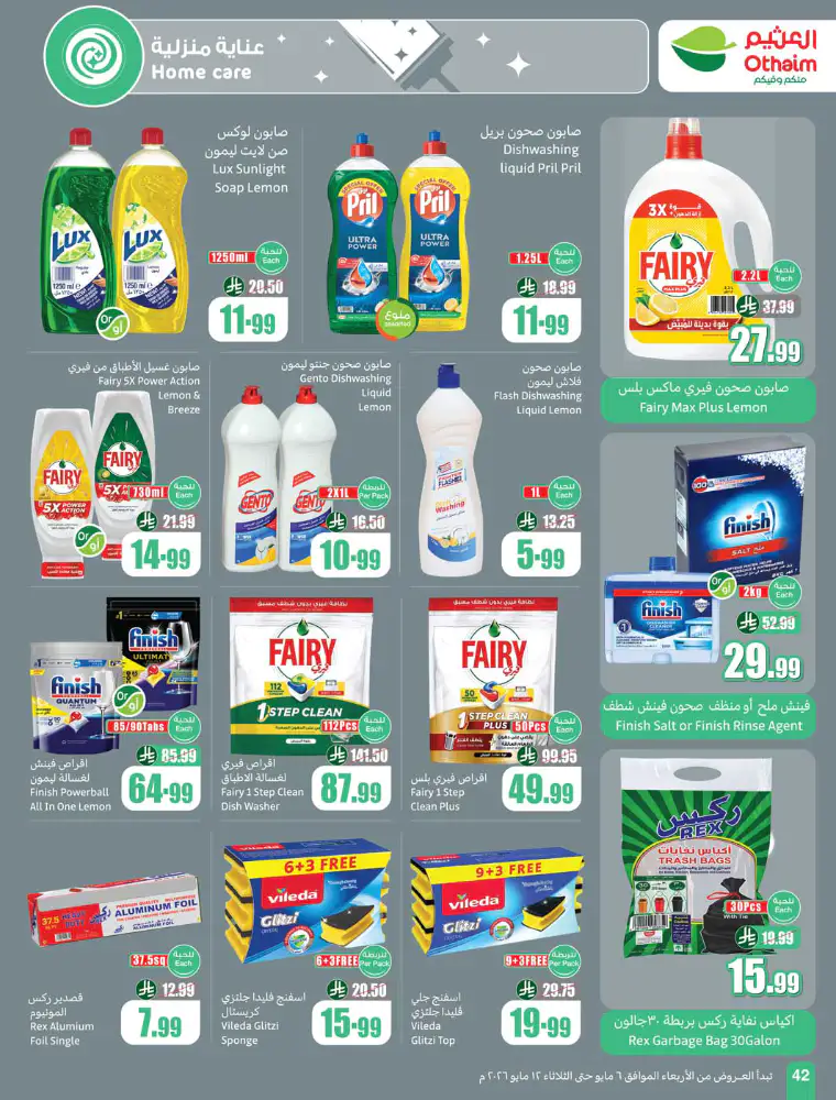al-othaim-markets-promotions-may-6-2026-41