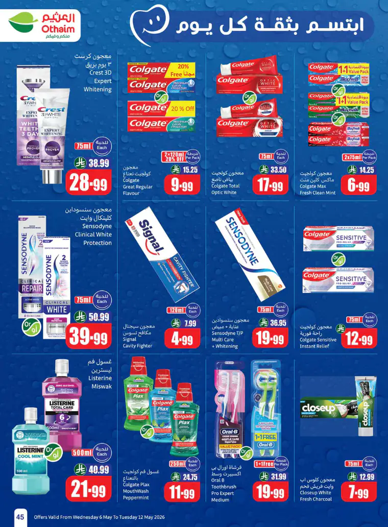 al-othaim-markets-promotions-may-6-2026-44