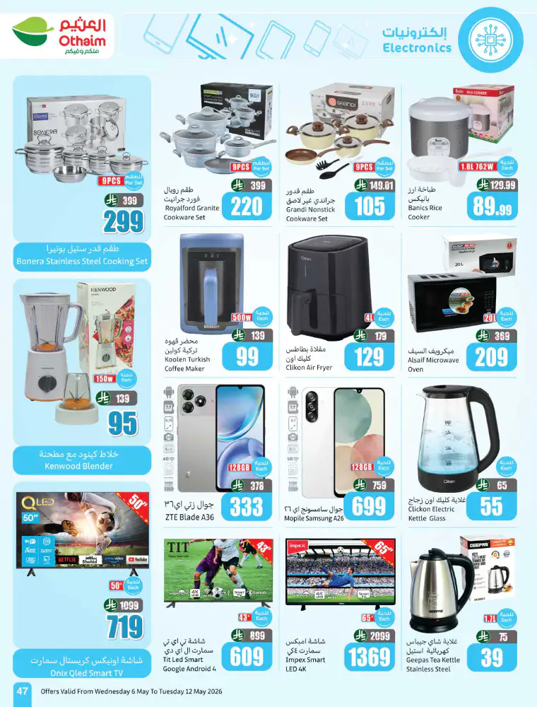 al-othaim-markets-promotions-may-6-2026-46