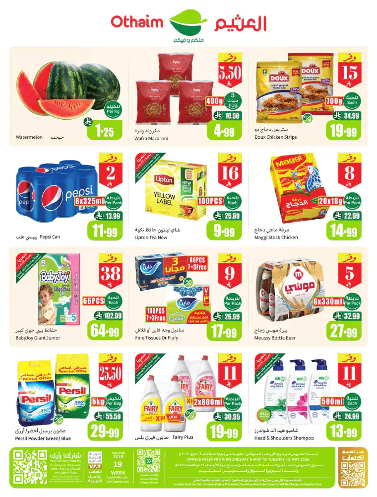 al-othaim-markets-promotions-may-6-2026-47