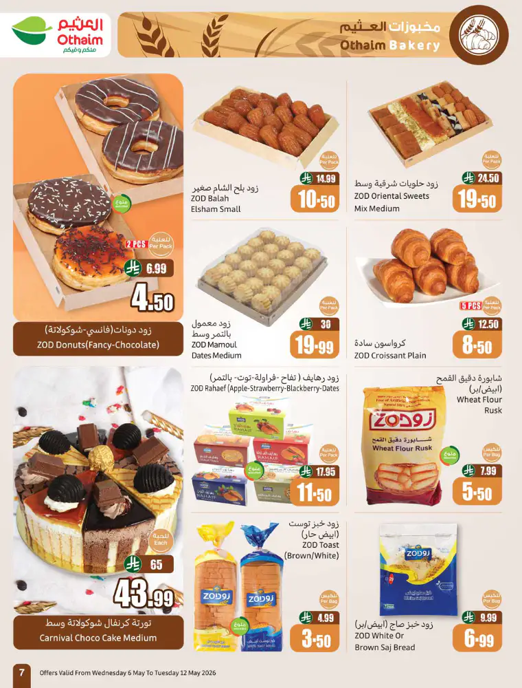 al-othaim-markets-promotions-may-6-2026-6