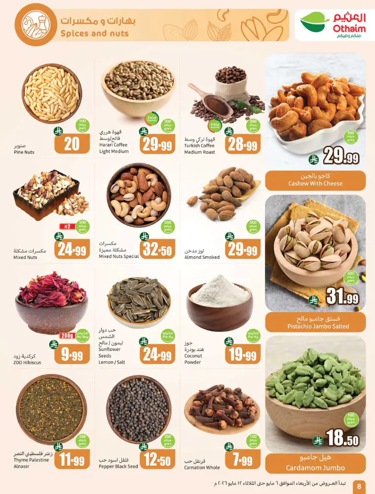 al-othaim-markets-promotions-may-6-2026-7