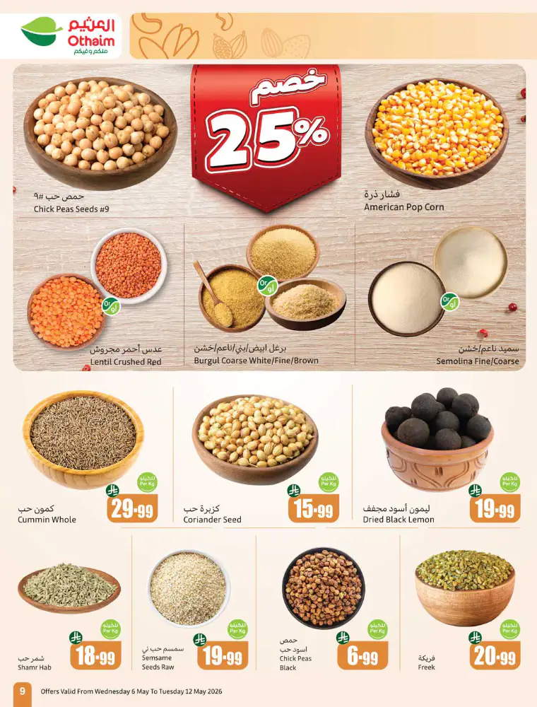 al-othaim-markets-promotions-may-6-2026-8