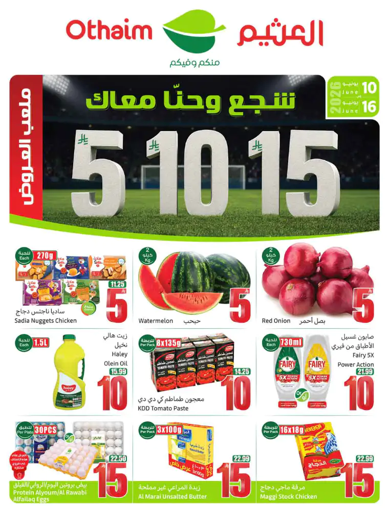 al-othaim-markets-deals-june-10-2026-0