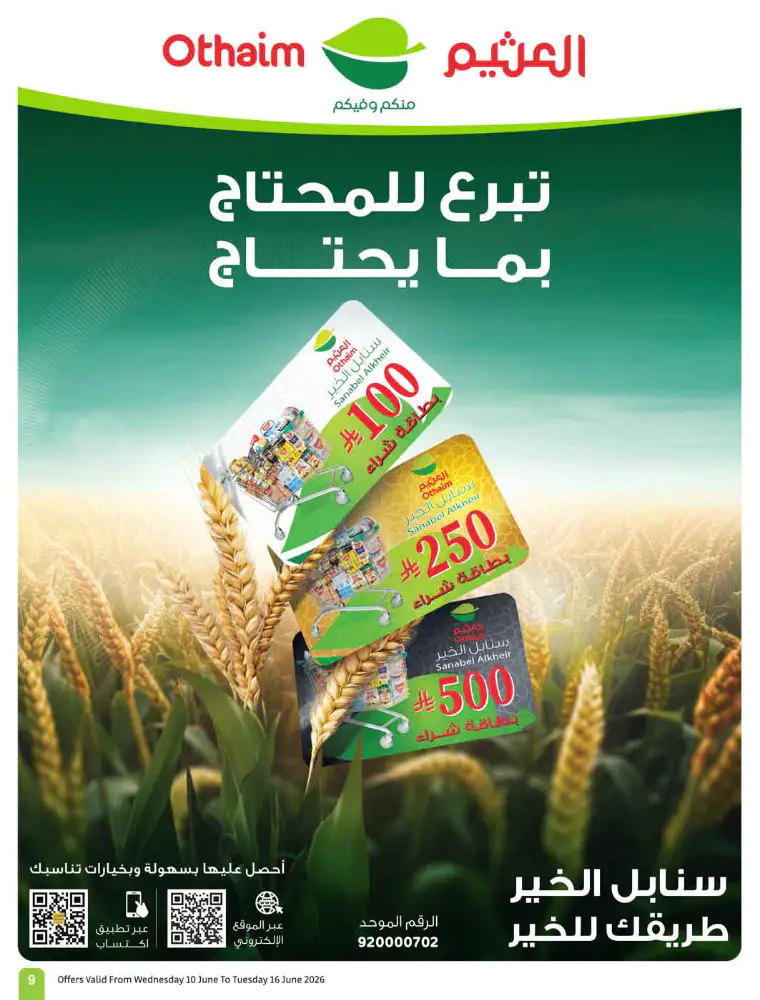 al-othaim-markets-deals-june-10-2026-10