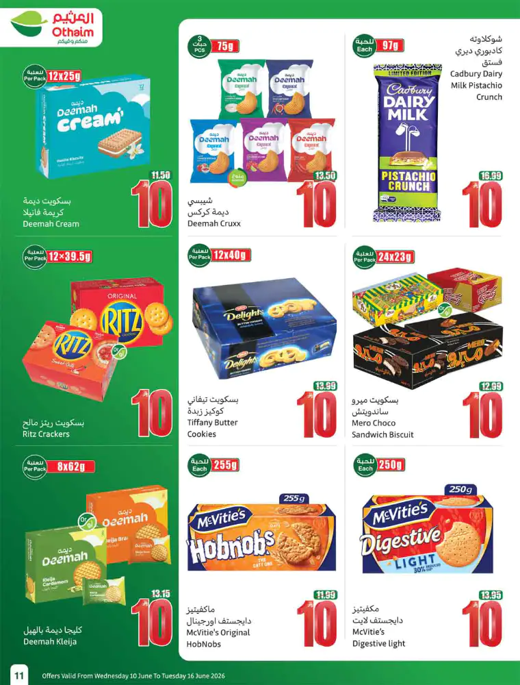 al-othaim-markets-deals-june-10-2026-12
