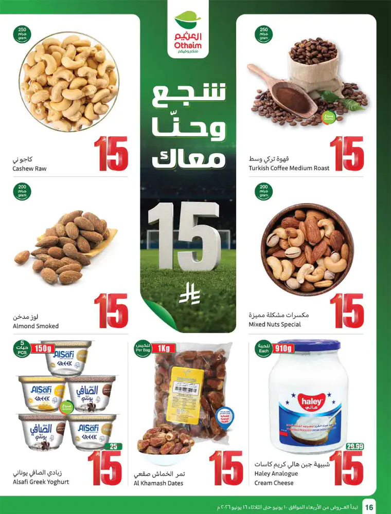 al-othaim-markets-deals-june-10-2026-16