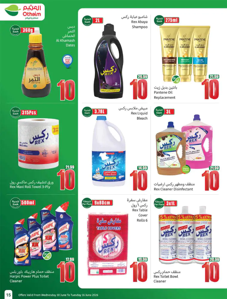 al-othaim-markets-deals-june-10-2026-17