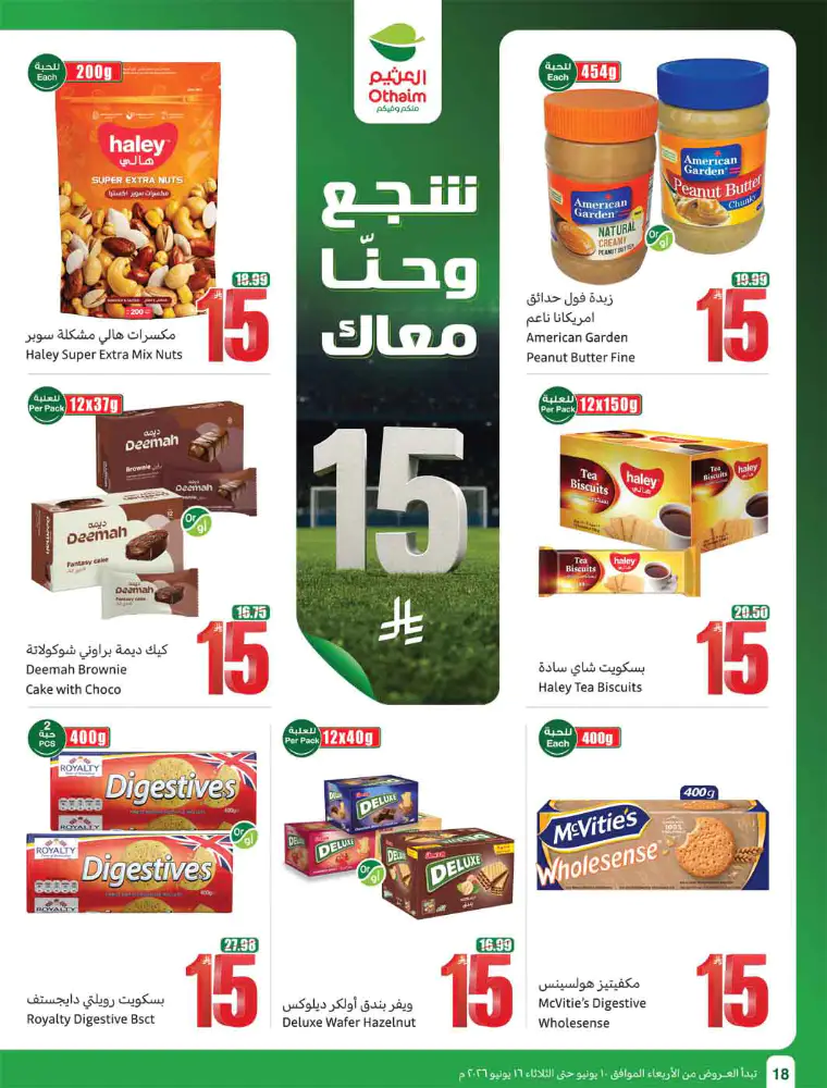 al-othaim-markets-deals-june-10-2026-18
