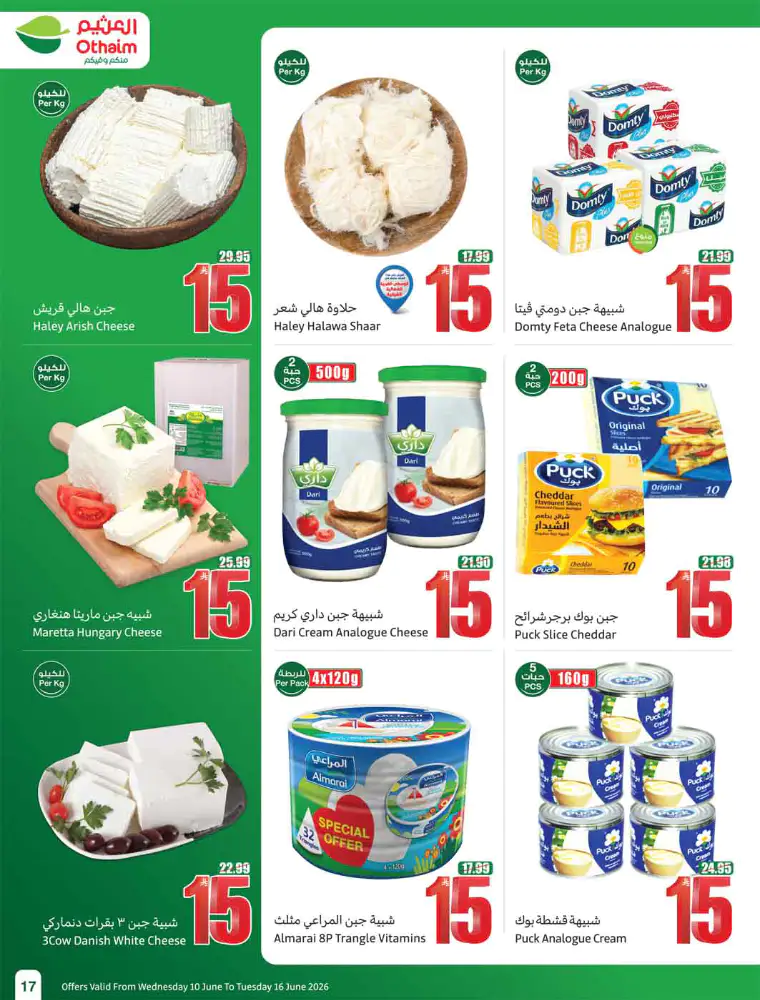 al-othaim-markets-deals-june-10-2026-19