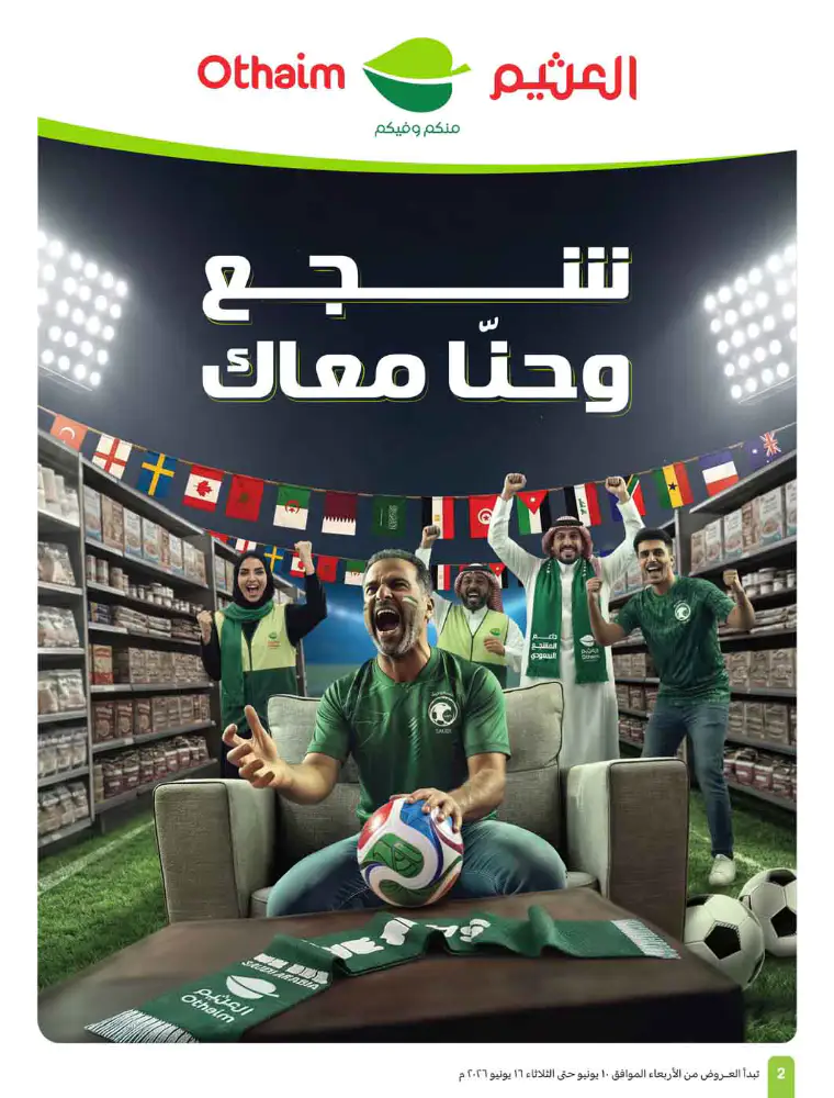 al-othaim-markets-deals-june-10-2026-2