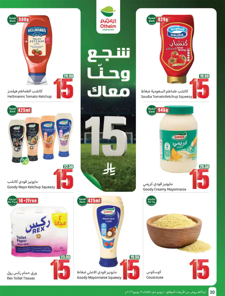 al-othaim-markets-deals-june-10-2026-20