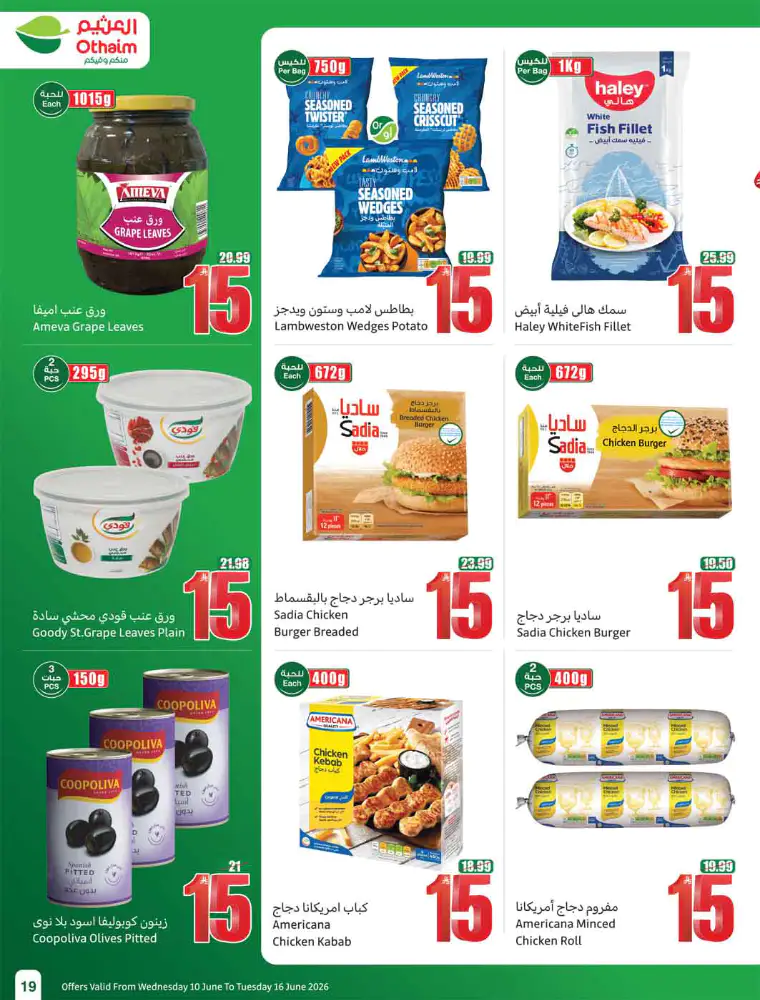 al-othaim-markets-deals-june-10-2026-21
