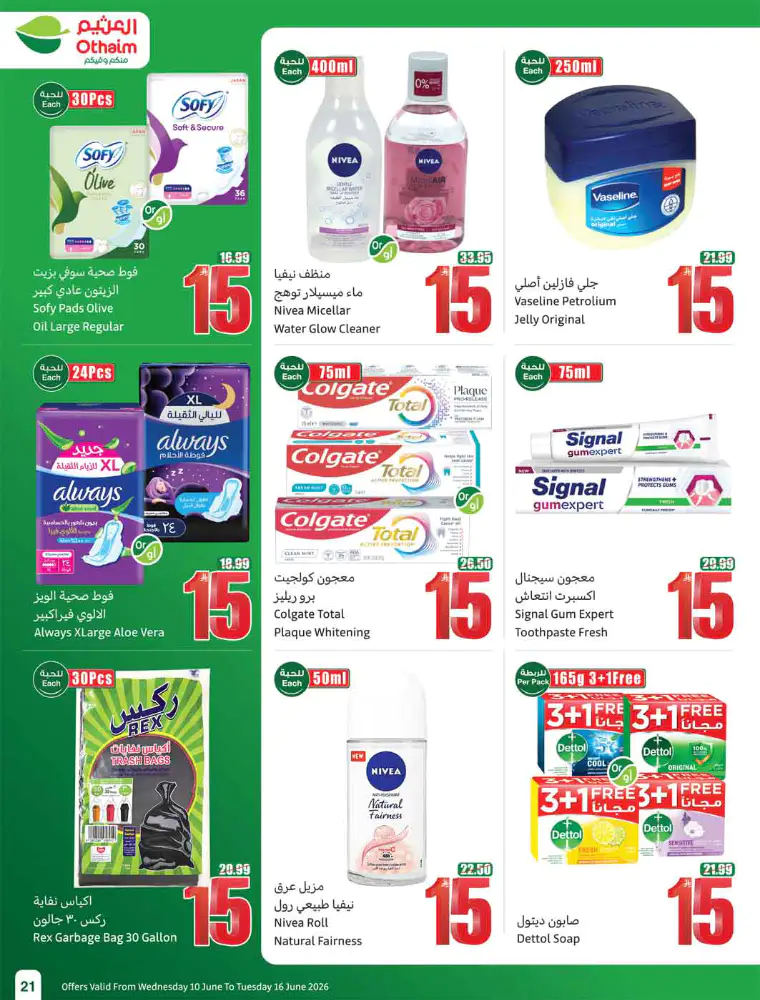 al-othaim-markets-deals-june-10-2026-23