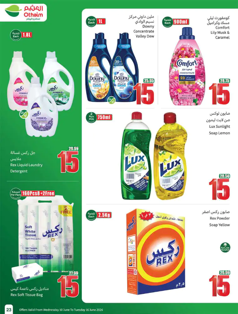 al-othaim-markets-deals-june-10-2026-24