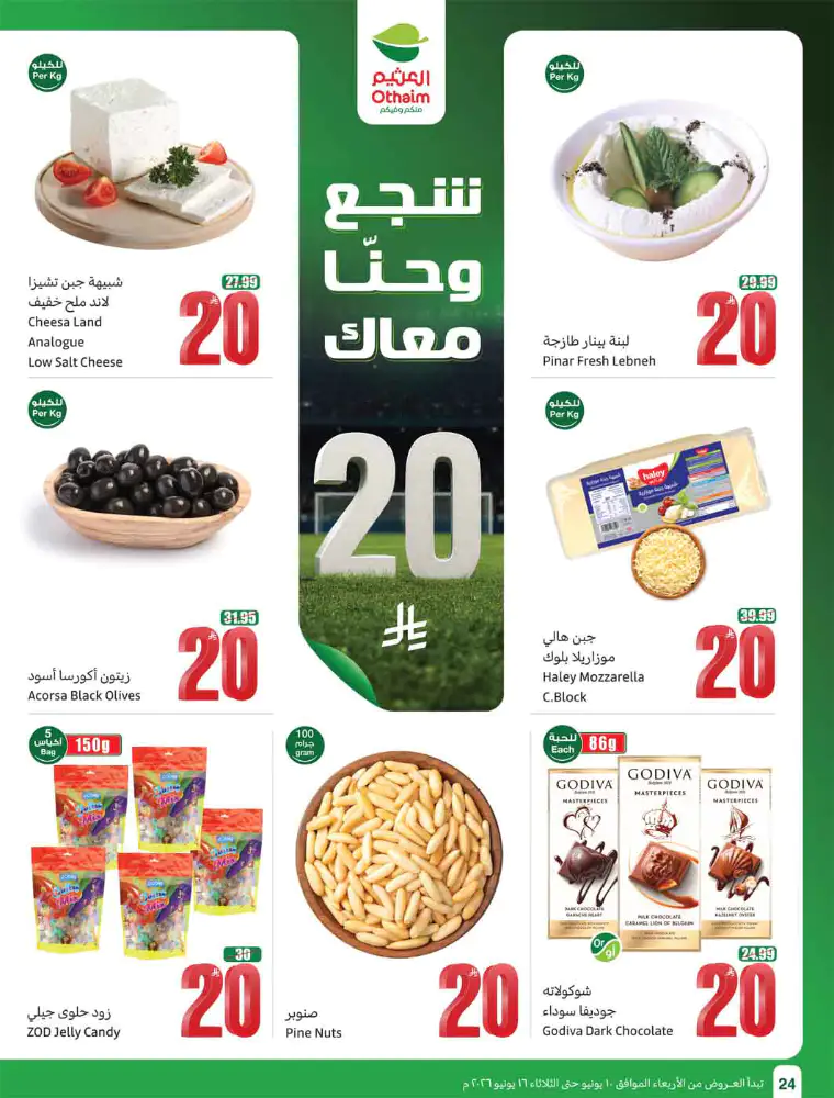 al-othaim-markets-deals-june-10-2026-25