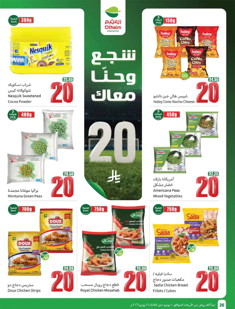 al-othaim-markets-deals-june-10-2026-26
