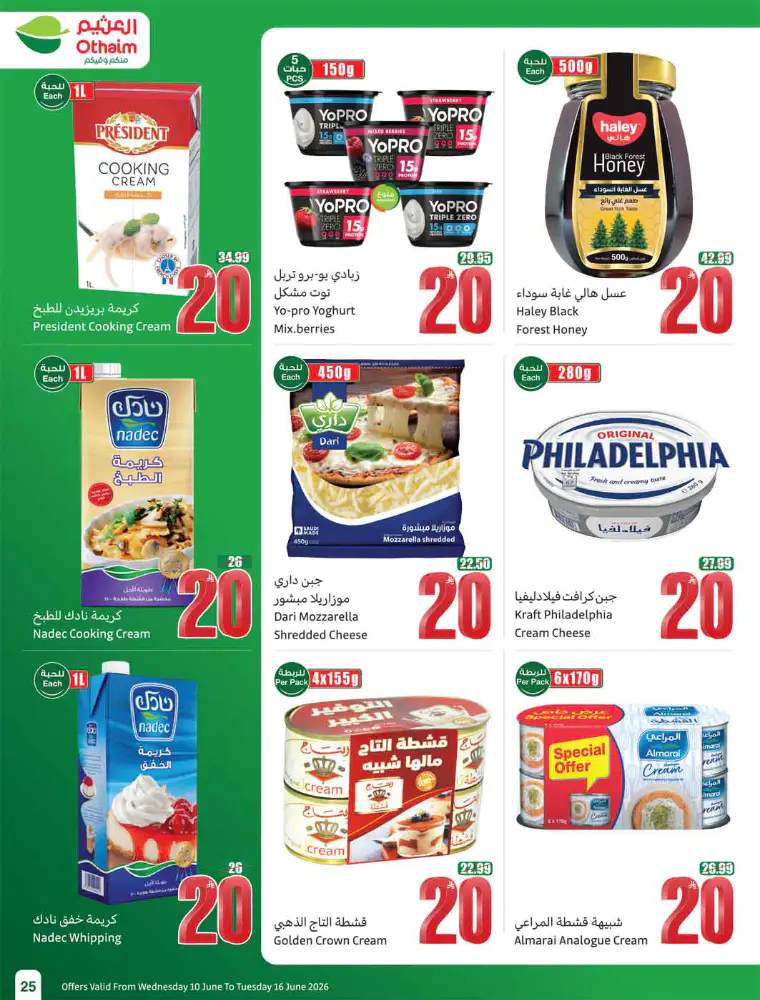 al-othaim-markets-deals-june-10-2026-27
