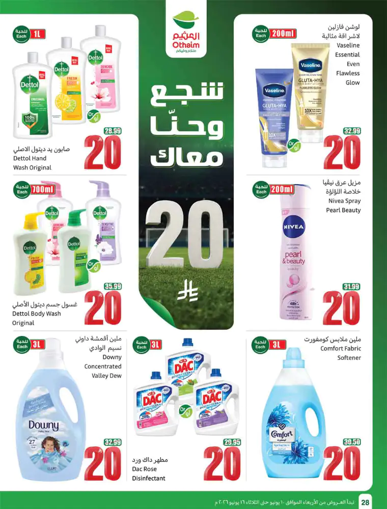al-othaim-markets-deals-june-10-2026-28
