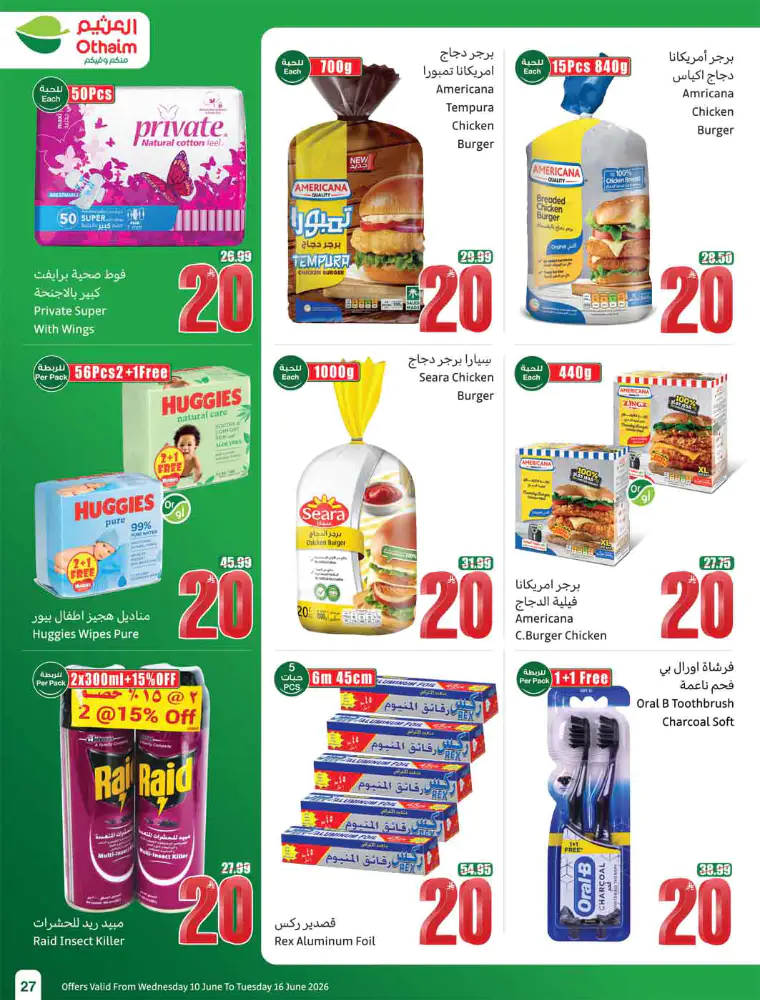 al-othaim-markets-deals-june-10-2026-29