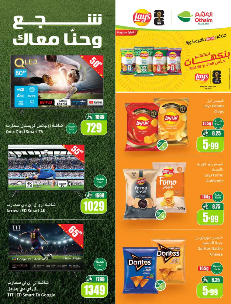 al-othaim-markets-deals-june-10-2026-3