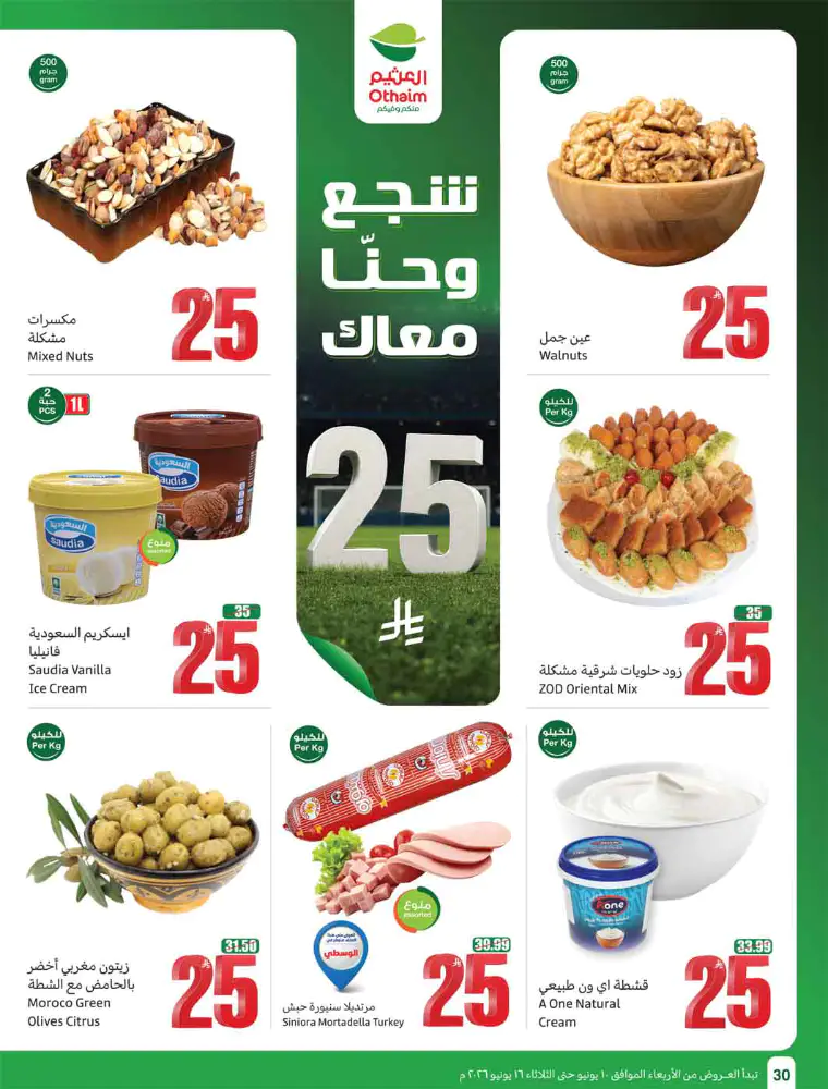 al-othaim-markets-deals-june-10-2026-31