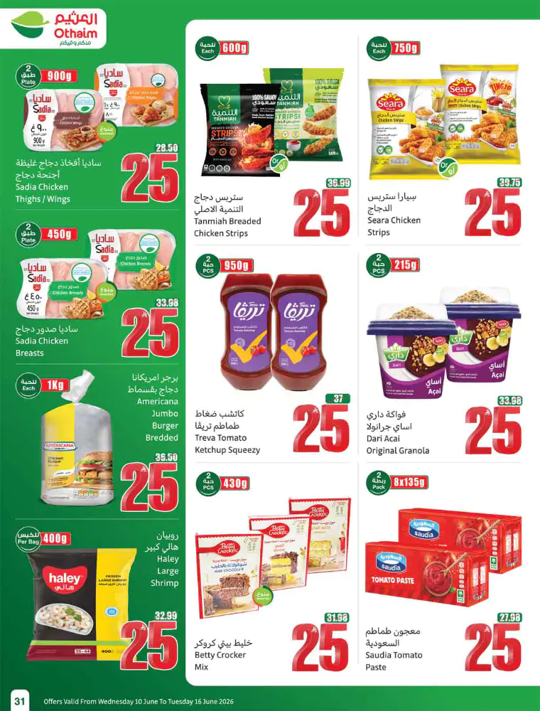 al-othaim-markets-deals-june-10-2026-32