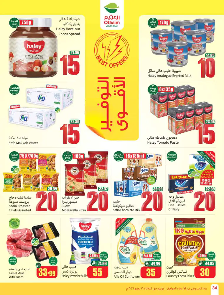 al-othaim-markets-deals-june-10-2026-35