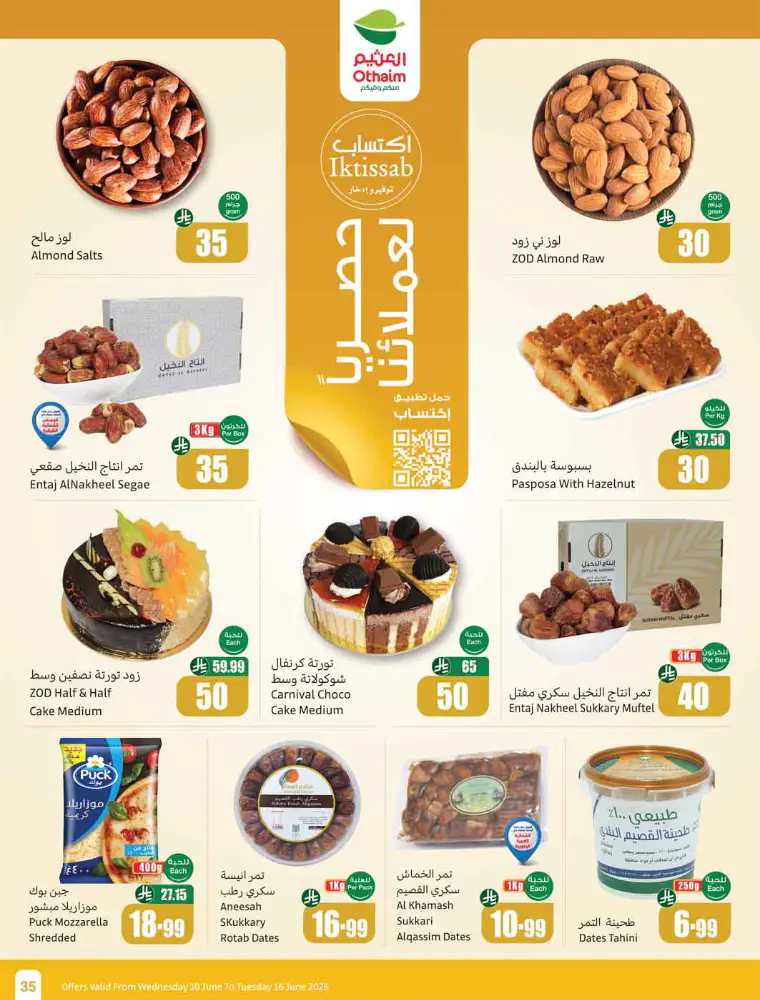 al-othaim-markets-deals-june-10-2026-36