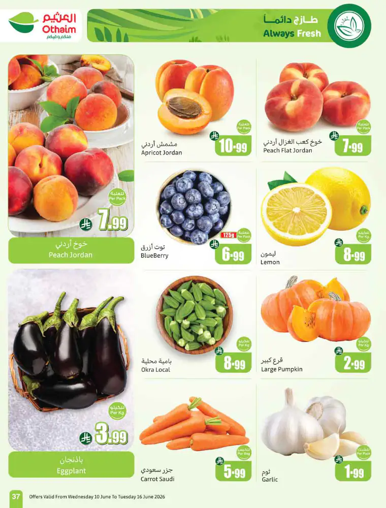 al-othaim-markets-deals-june-10-2026-38