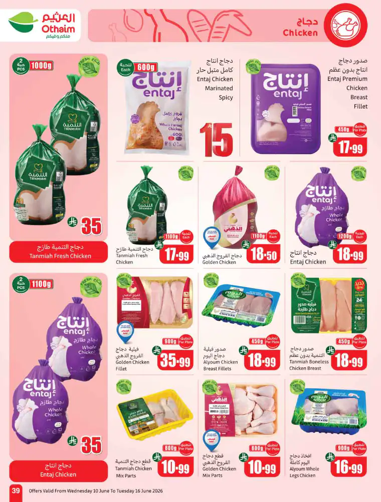 al-othaim-markets-deals-june-10-2026-40