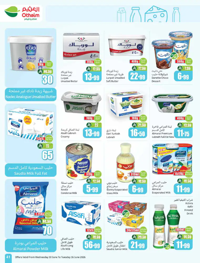 al-othaim-markets-deals-june-10-2026-42