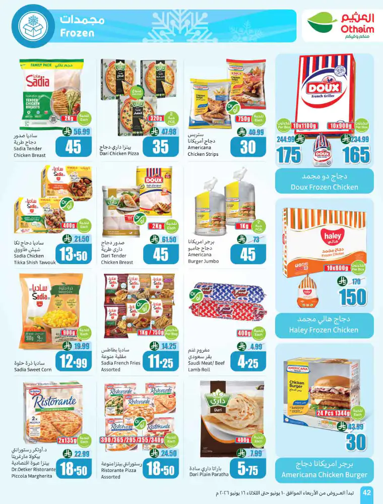 al-othaim-markets-deals-june-10-2026-43