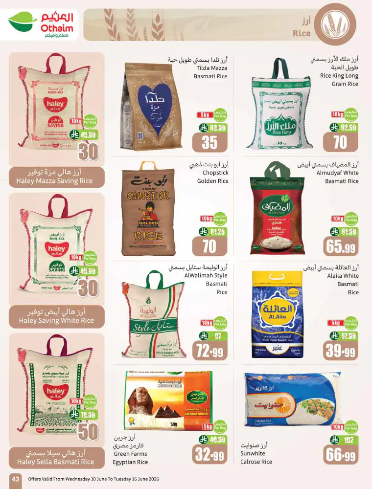 al-othaim-markets-deals-june-10-2026-44