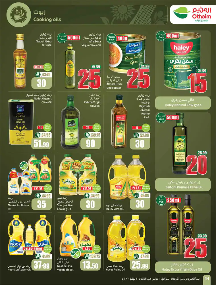 al-othaim-markets-deals-june-10-2026-45