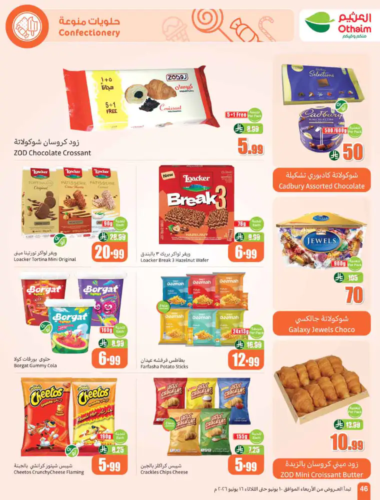 al-othaim-markets-deals-june-10-2026-47