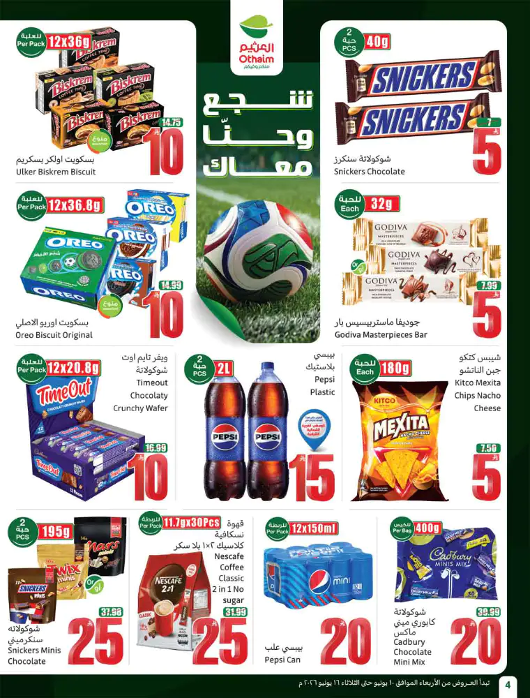 al-othaim-markets-deals-june-10-2026-5