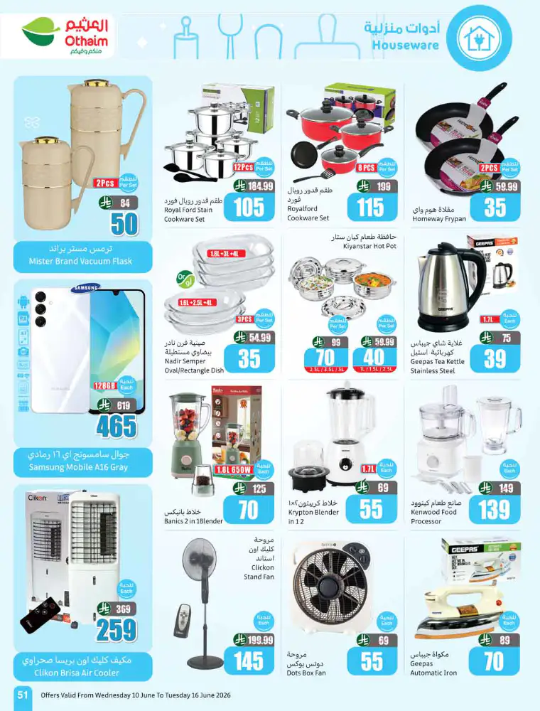 al-othaim-markets-deals-june-10-2026-51