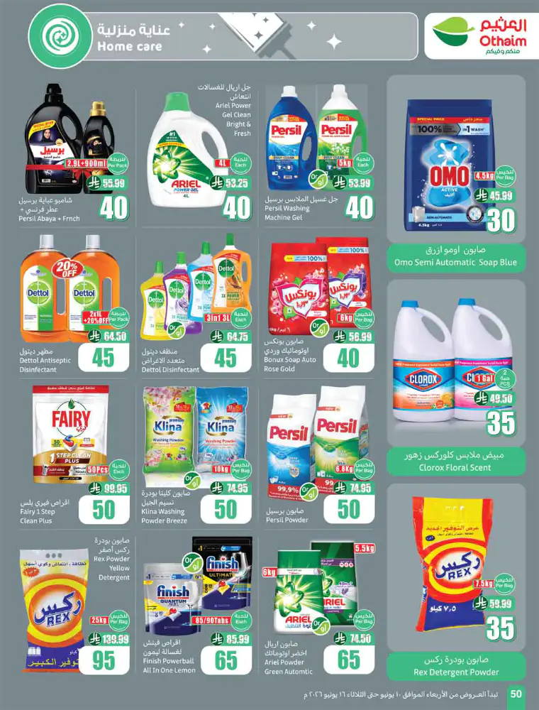 al-othaim-markets-deals-june-10-2026-52