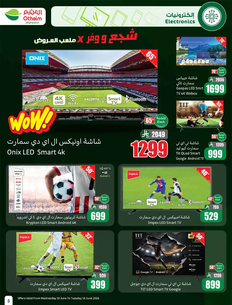 al-othaim-markets-deals-june-10-2026-6