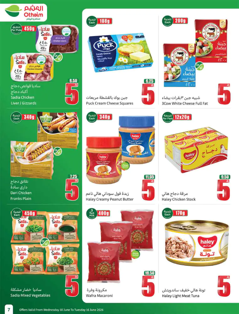 al-othaim-markets-deals-june-10-2026-8